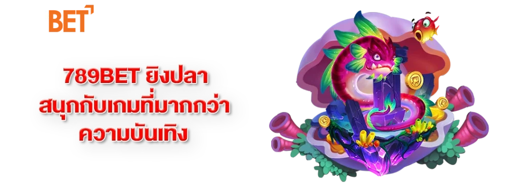 789bet ยิงปลา