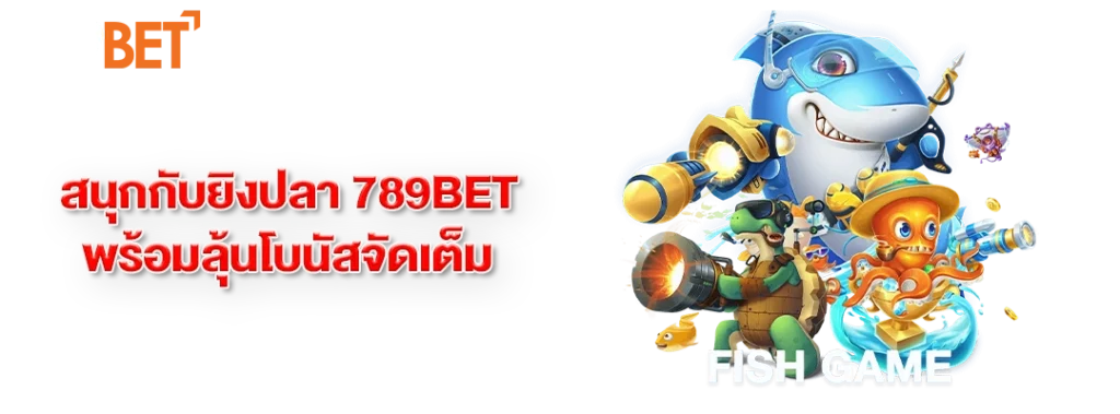 ยิงปลา 789bet