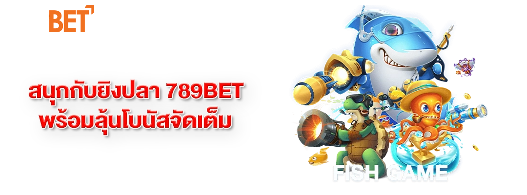ยิงปลา 789bet