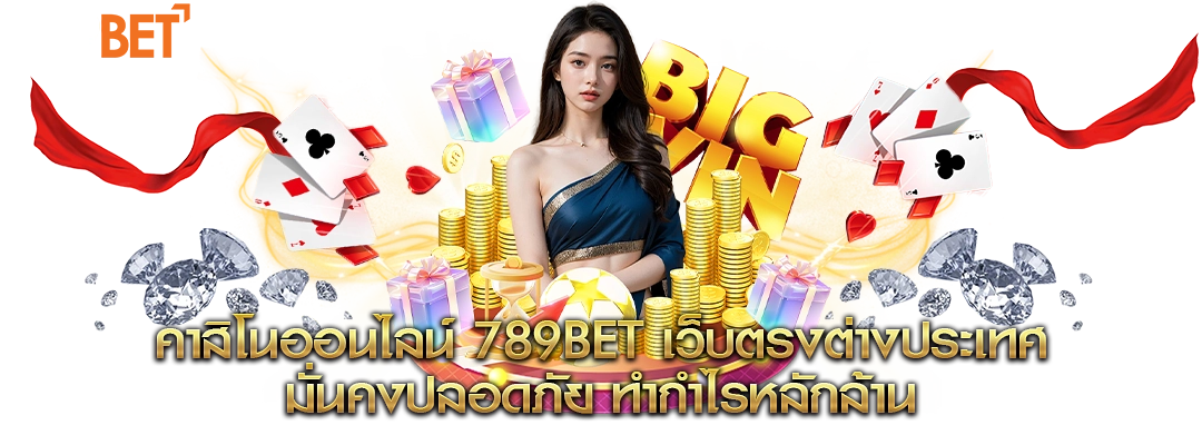 คาสิโนเว็บตรง
