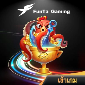 ยิงปลาออนไลน์