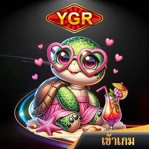 ยิงปลาออนไลน์