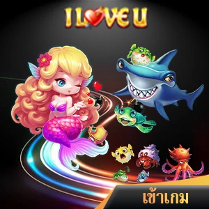 ยิงปลาออนไลน์