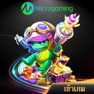 ยิงปลาออนไลน์