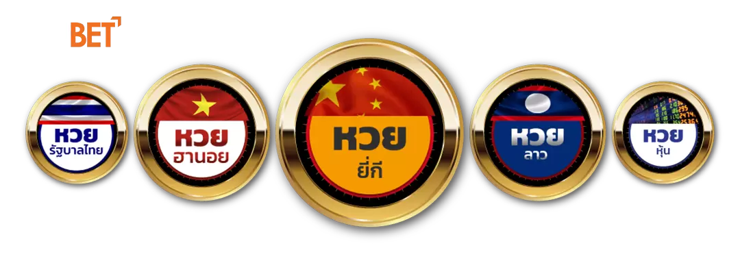 789BET ลอตเตอรี่