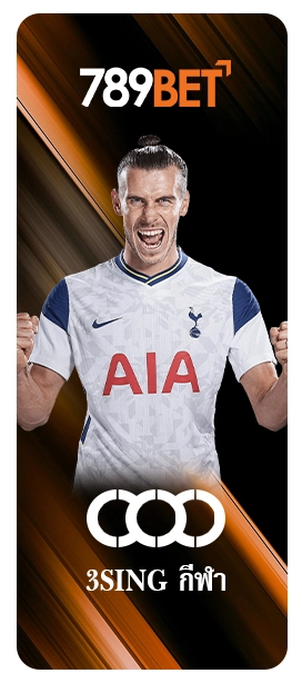 กีฬาออนไลน์