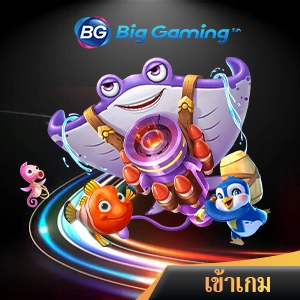 ยิงปลาออนไลน์