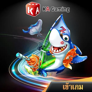 ยิงปลาออนไลน์